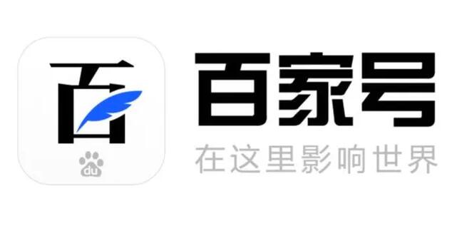 百度百家号