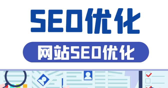 网站修改的关键：如何利用关键词提高搜索引擎排名