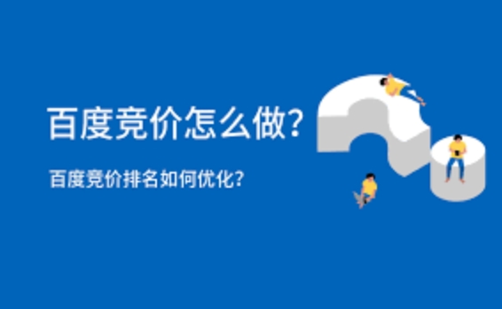 百度竞价排名：提高广告可见性和吸引潜在客户的有效策略