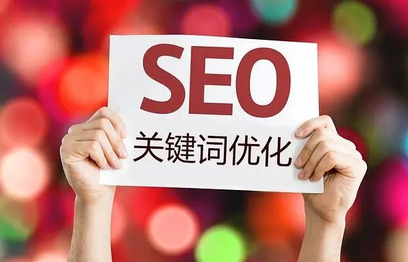 关键词与SEO：优化您的在线存在