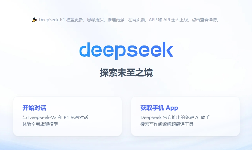 deepseek优化排名