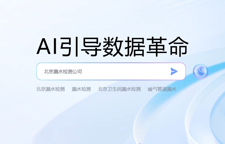 百度指数SEO工具