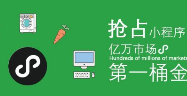 小程序开开发公司费用