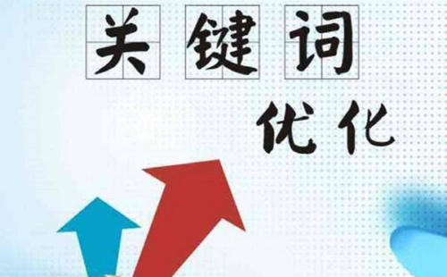 SEO网站优化技巧