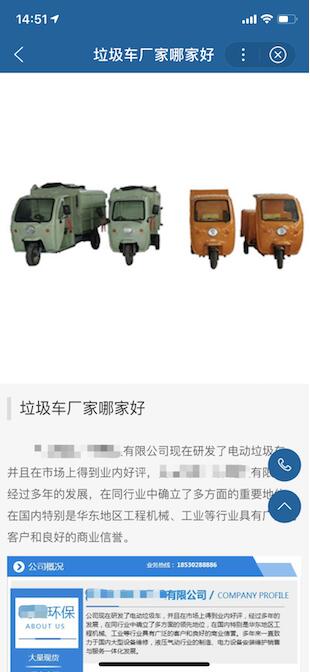 问题举例利用小程序页面发布软文