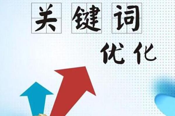 seo关键词挖掘工具和使用方法