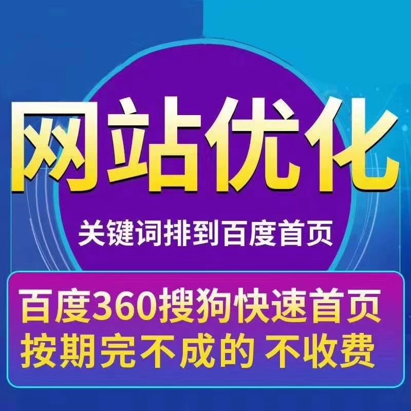 北京爱品特网站优化公司